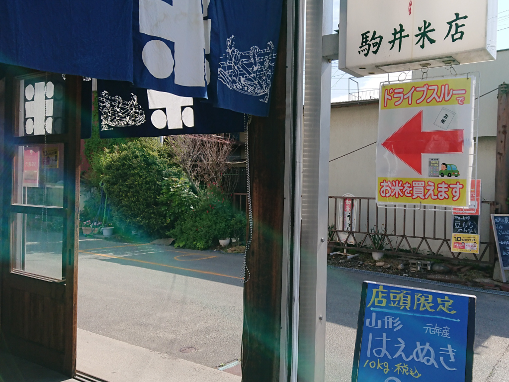 ドライブスルー店頭